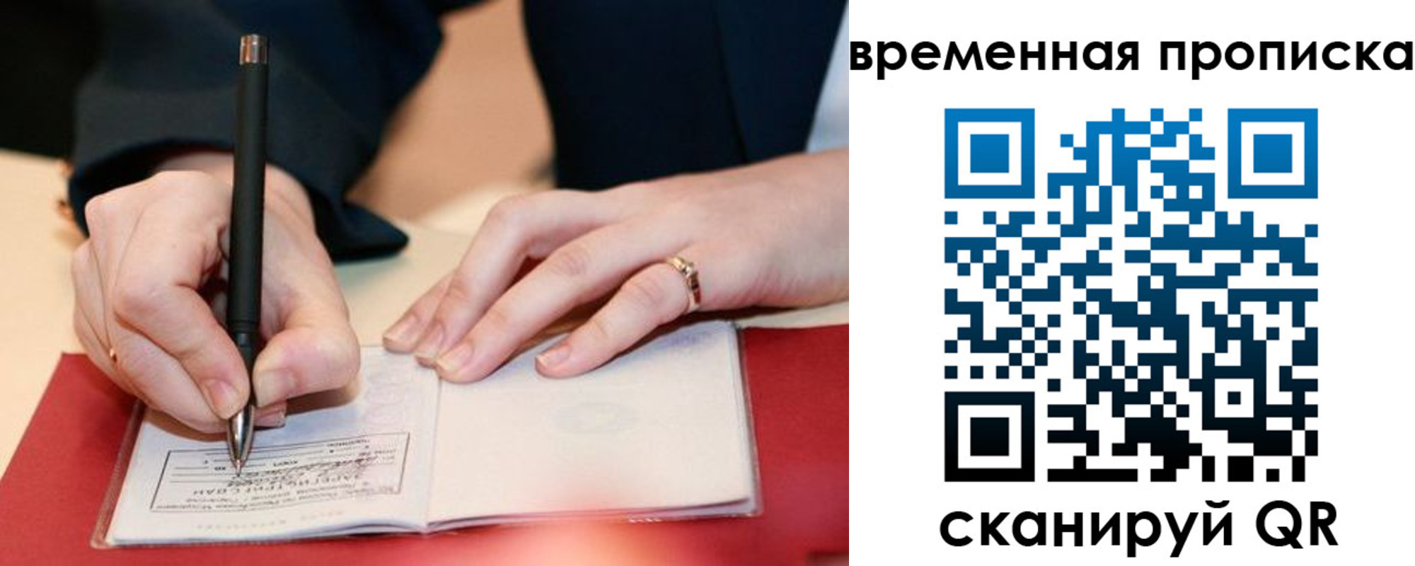 временная регистрация адрес в Балашове
