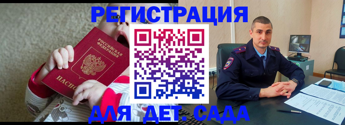 временная прописка в Балашове